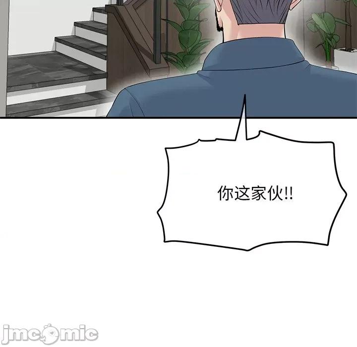 重逢的初恋是继母 当初恋变成继母-第 2 话 第65页