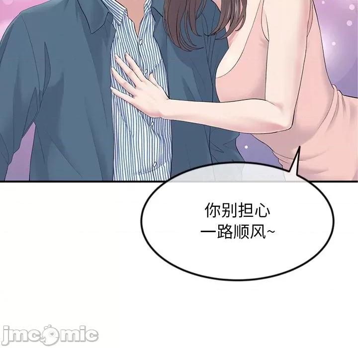 重逢的初恋是继母 当初恋变成继母-第 2 话 第75页