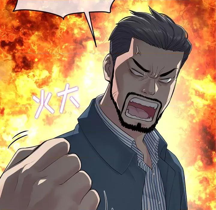 重逢的初恋是继母 当初恋变成继母-第 2 话 第79页