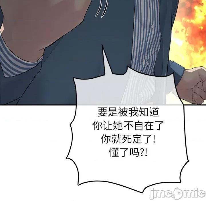 重逢的初恋是继母 当初恋变成继母-第 2 话 第80页