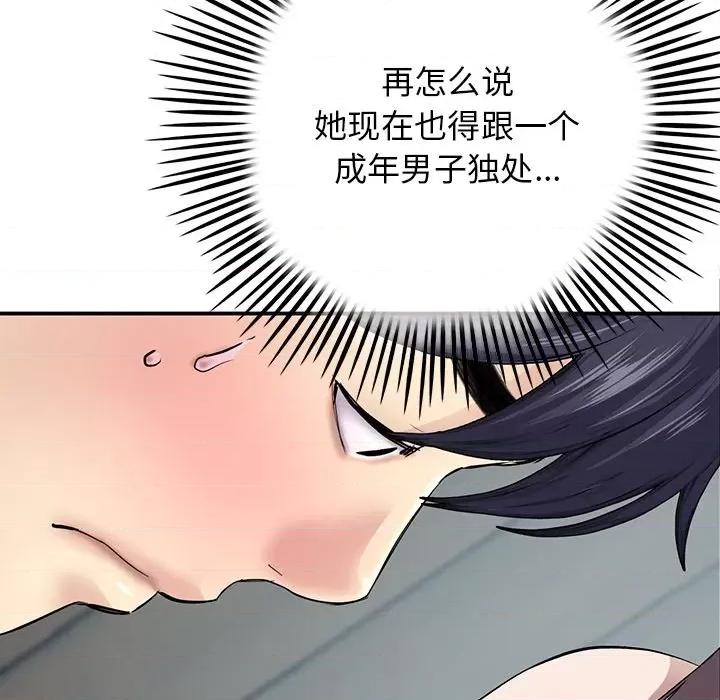 重逢的初恋是继母 当初恋变成继母-第 2 话 第86页