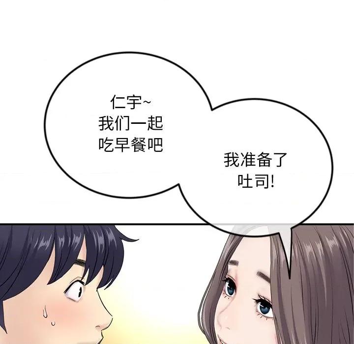 重逢的初恋是继母 当初恋变成继母-第 2 话 第91页
