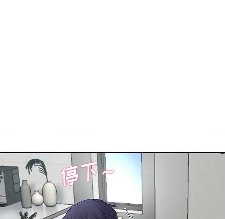 重逢的初恋是继母 当初恋变成继母-第 2 话 第97页