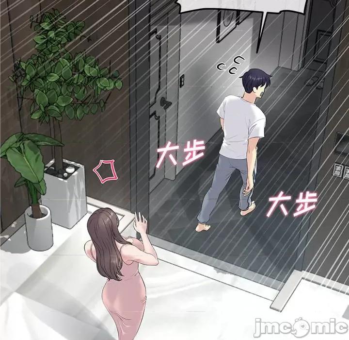 重逢的初恋是继母 当初恋变成继母-第 2 话 第105页
