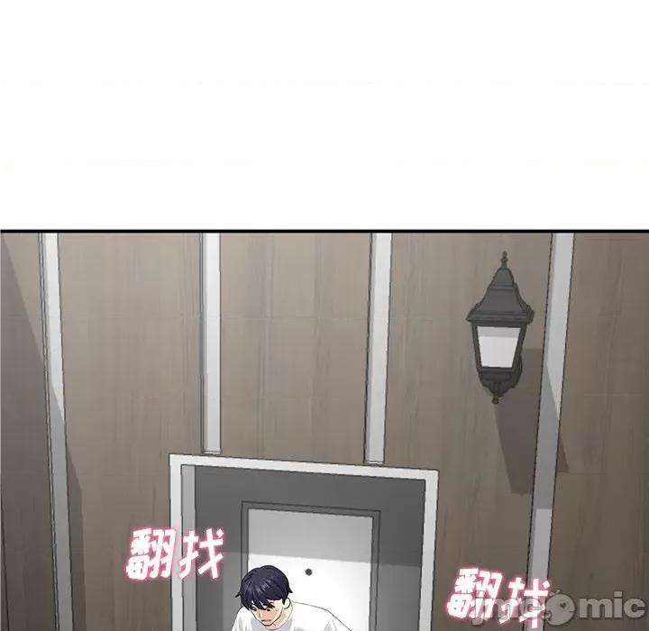 重逢的初恋是继母 当初恋变成继母-第 2 话 第110页