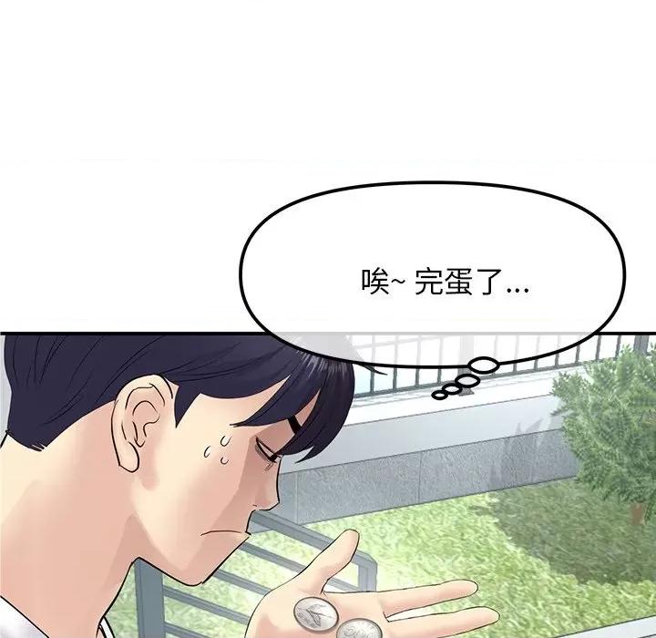重逢的初恋是继母 当初恋变成继母-第 2 话 第112页