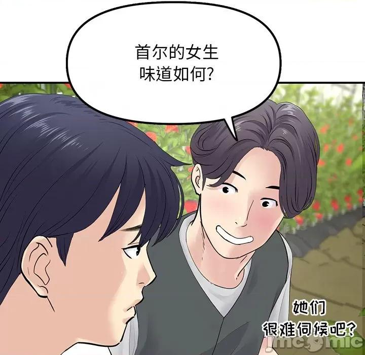 重逢的初恋是继母 当初恋变成继母-第 2 话 第125页