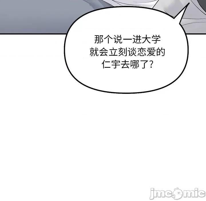 重逢的初恋是继母 当初恋变成继母-第 2 话 第130页