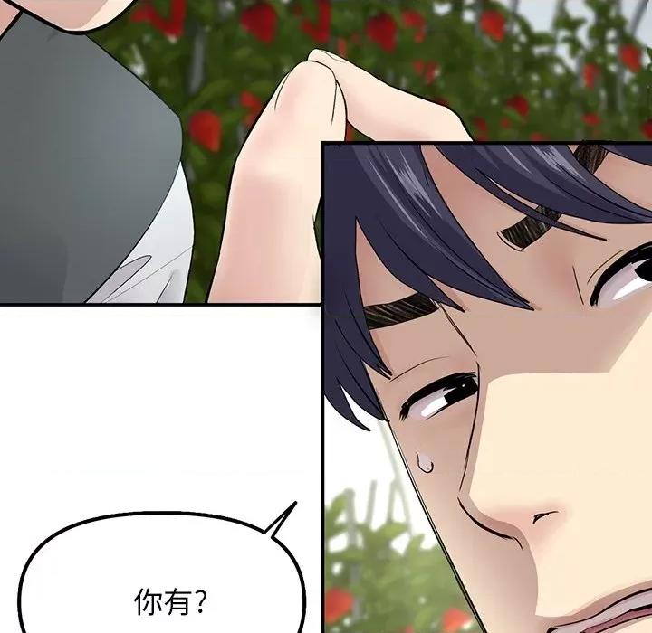 重逢的初恋是继母 当初恋变成继母-第 2 话 第134页