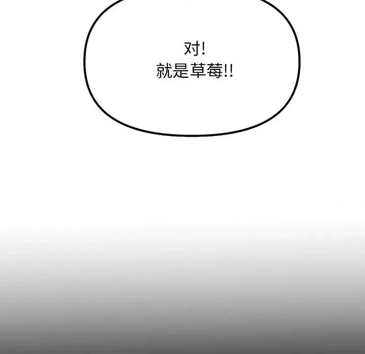 重逢的初恋是继母 当初恋变成继母-第 2 话 第136页
