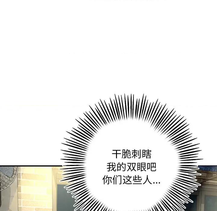重逢的初恋是继母 当初恋变成继母-第 2 话 第142页