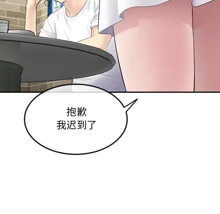 重逢的初恋是继母 当初恋变成继母-第 2 话 第146页