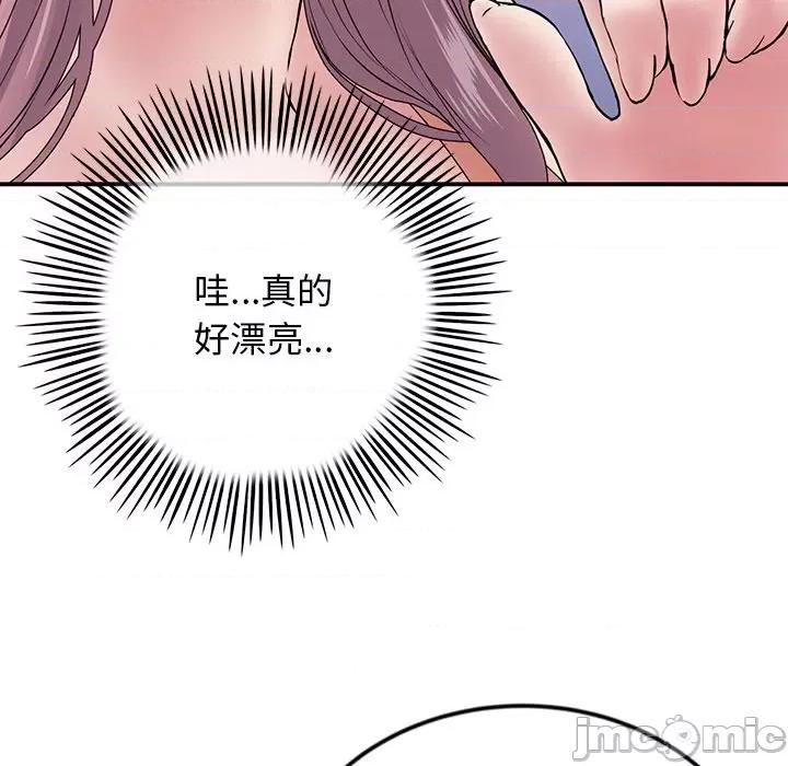 重逢的初恋是继母 当初恋变成继母-第 2 话 第155页