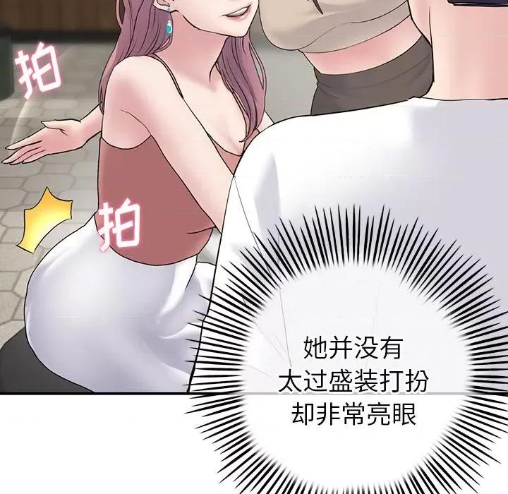 重逢的初恋是继母 当初恋变成继母-第 2 话 第157页