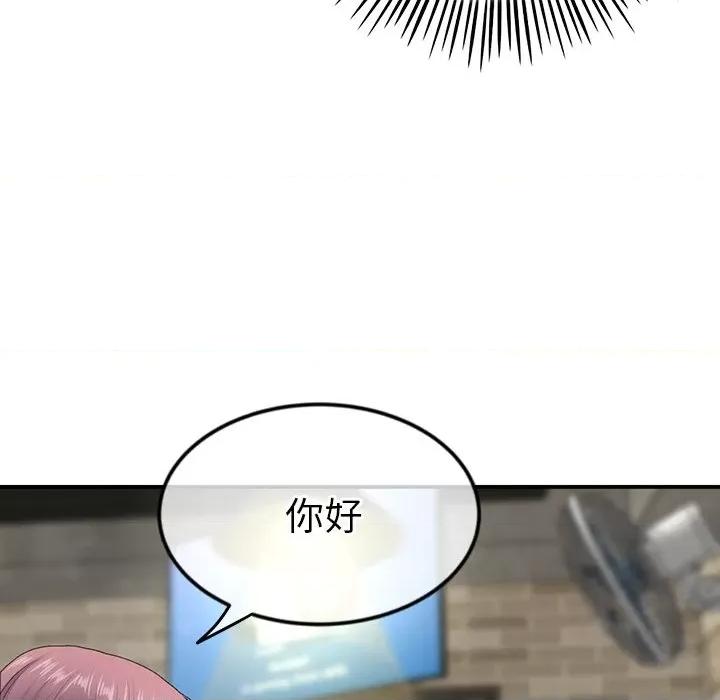 重逢的初恋是继母 当初恋变成继母-第 2 话 第158页