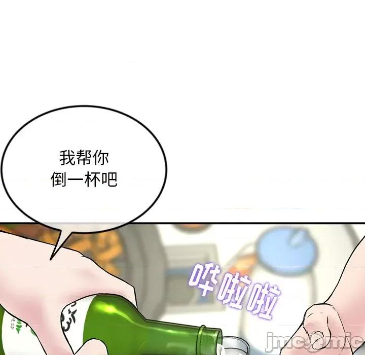 重逢的初恋是继母 当初恋变成继母-第 2 话 第160页