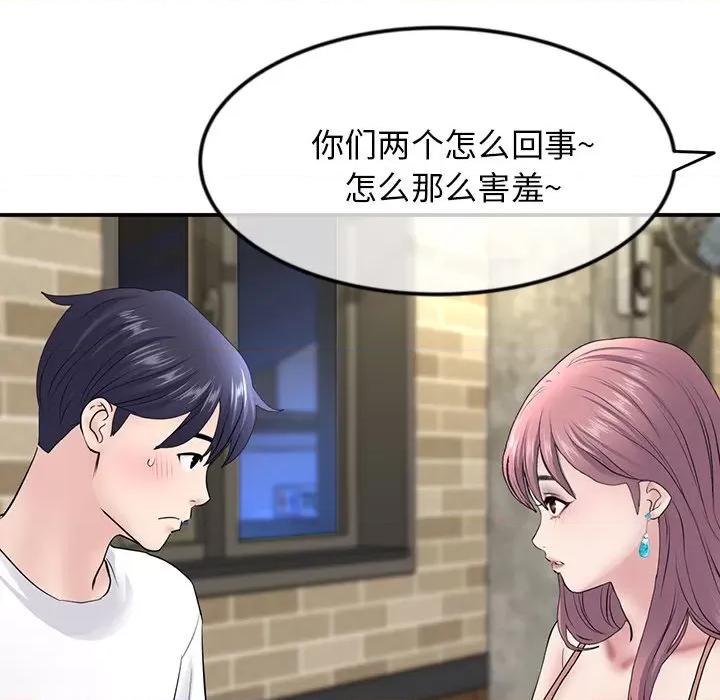 重逢的初恋是继母 当初恋变成继母-第 2 话 第162页
