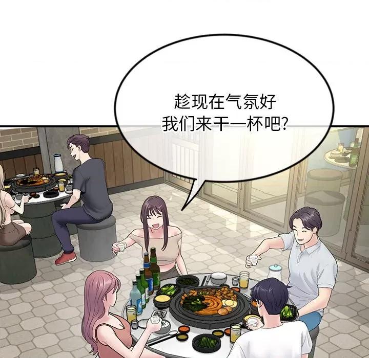 重逢的初恋是继母 当初恋变成继母-第 2 话 第164页