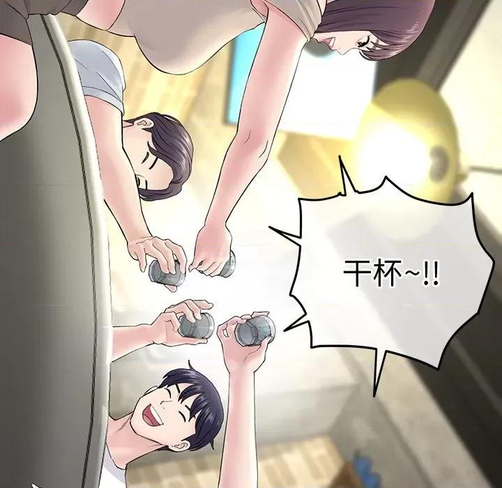 重逢的初恋是继母 当初恋变成继母-第 2 话 第167页