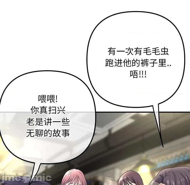 重逢的初恋是继母 当初恋变成继母-第 2 话 第175页