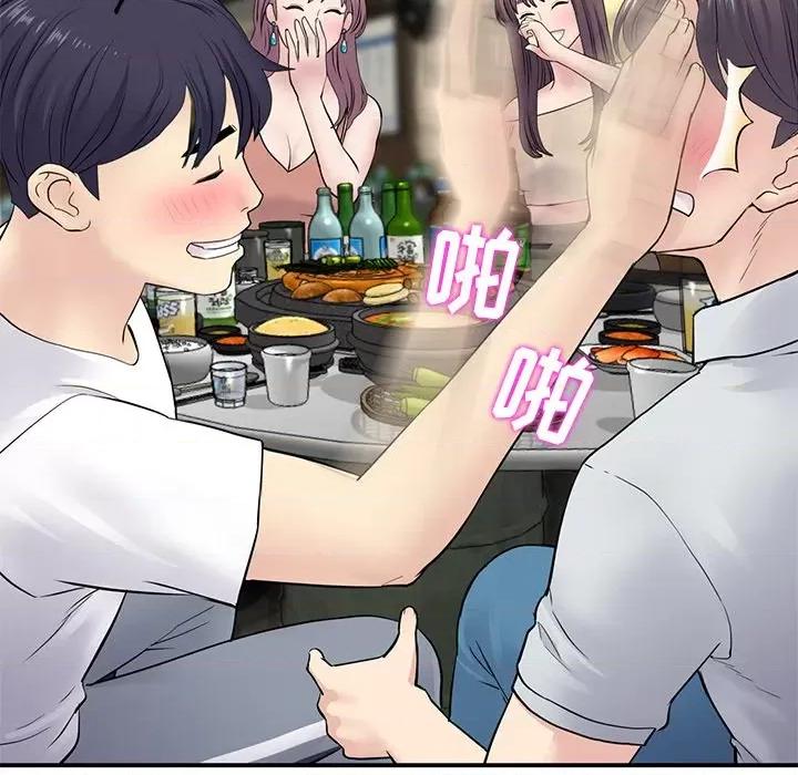 重逢的初恋是继母 当初恋变成继母-第 2 话 第176页