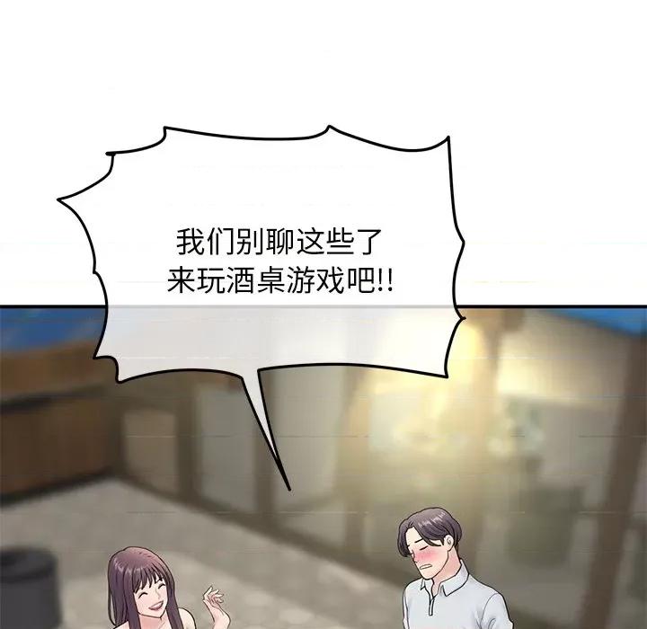 重逢的初恋是继母 当初恋变成继母-第 2 话 第178页