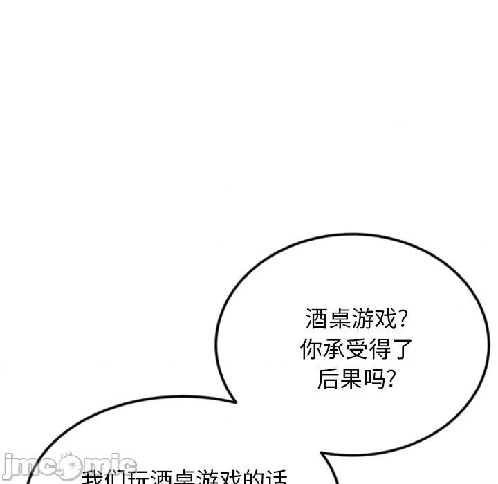 重逢的初恋是继母 当初恋变成继母-第 2 话 第180页
