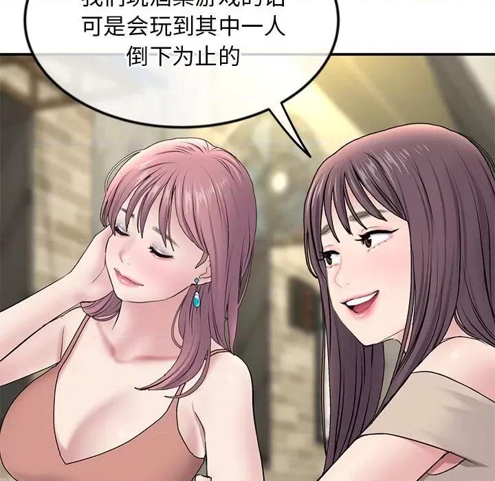 重逢的初恋是继母 当初恋变成继母-第 2 话 第181页