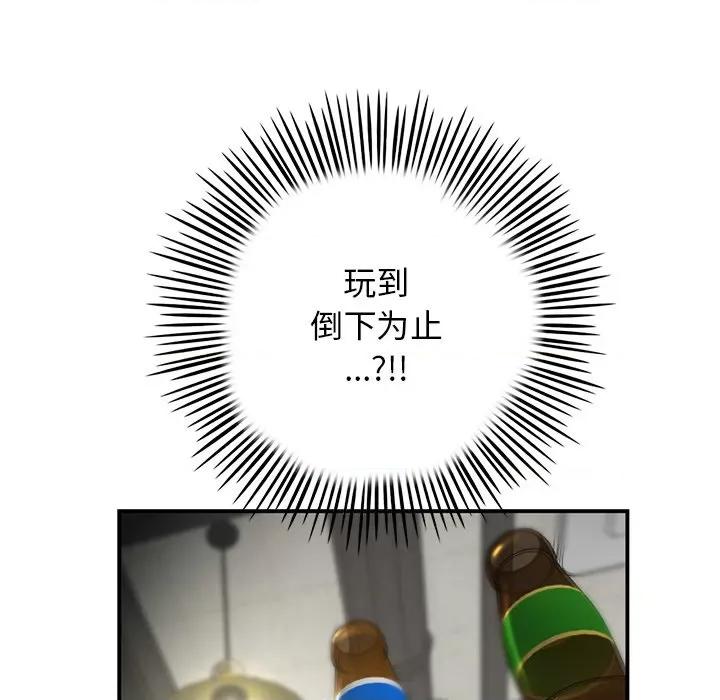 重逢的初恋是继母 当初恋变成继母-第 2 话 第183页