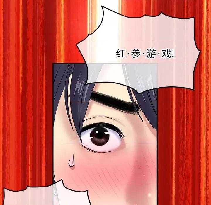 重逢的初恋是继母 当初恋变成继母-第 2 话 第186页