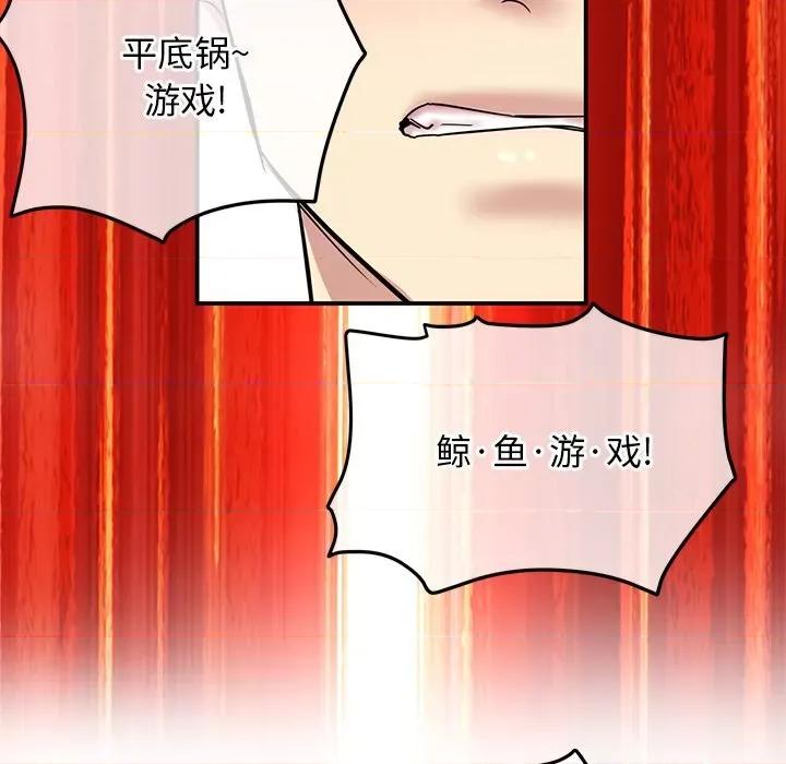 重逢的初恋是继母 当初恋变成继母-第 2 话 第187页