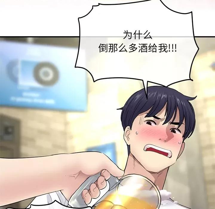 重逢的初恋是继母 当初恋变成继母-第 2 话 第188页