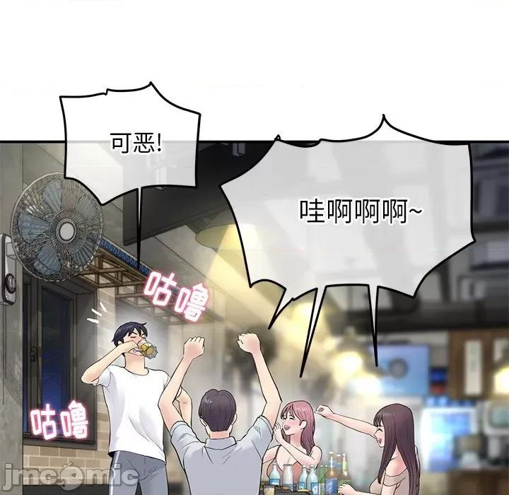 重逢的初恋是继母 当初恋变成继母-第 2 话 第190页