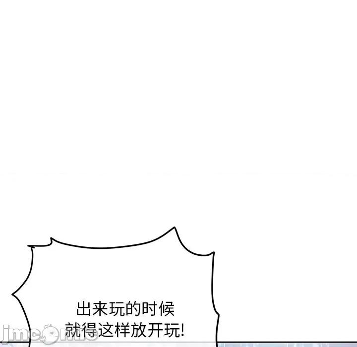 重逢的初恋是继母 当初恋变成继母-第 2 话 第195页