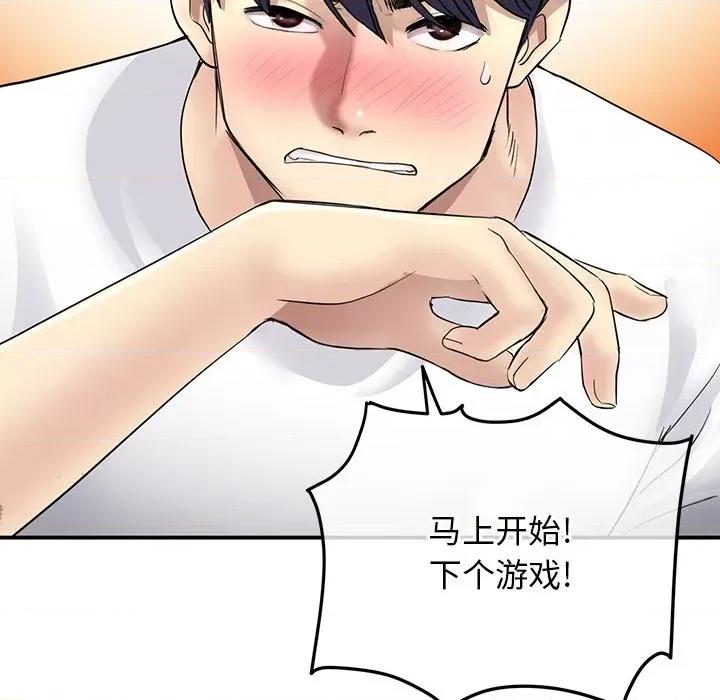 重逢的初恋是继母 当初恋变成继母-第 2 话 第199页