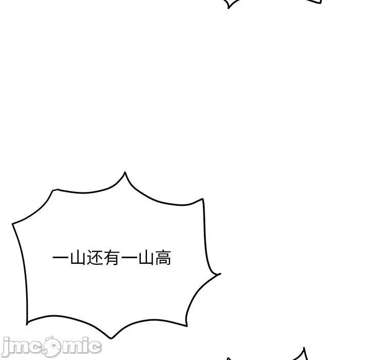 重逢的初恋是继母 当初恋变成继母-第 2 话 第200页