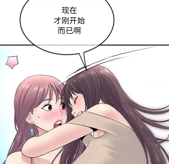 重逢的初恋是继母 当初恋变成继母-第 3 话 第7页