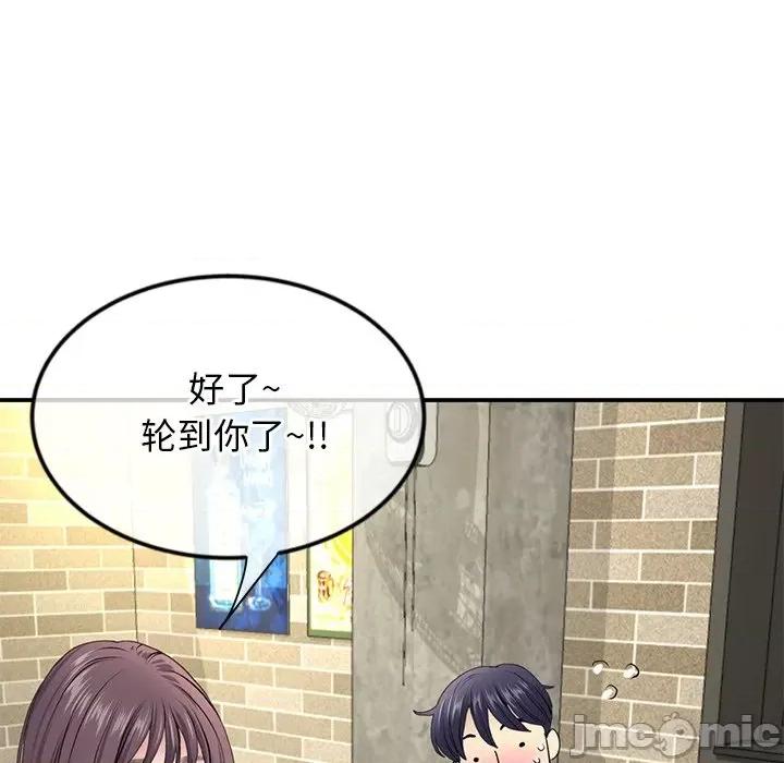重逢的初恋是继母 当初恋变成继母-第 3 话 第10页