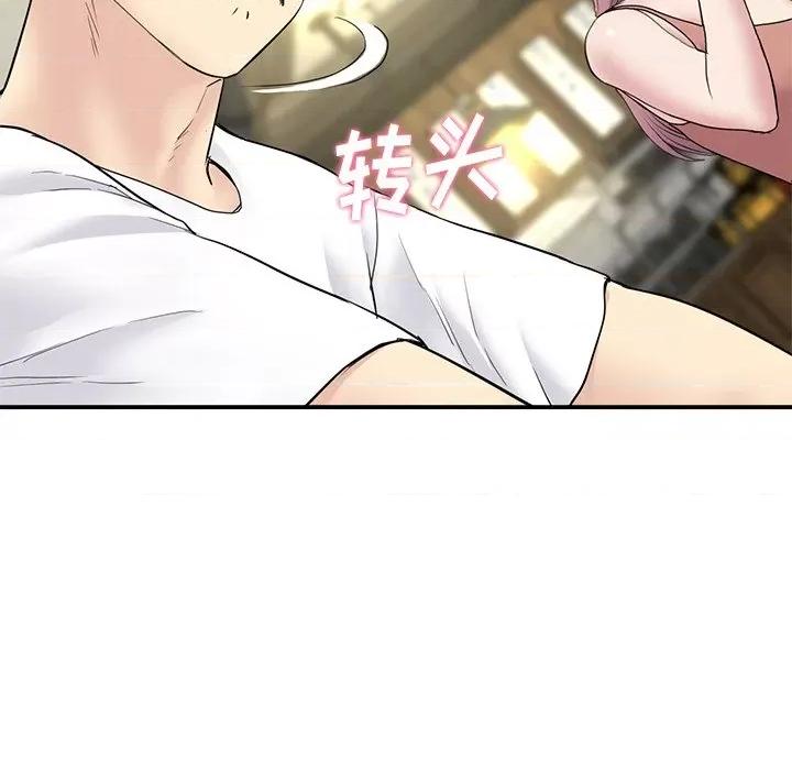 重逢的初恋是继母 当初恋变成继母-第 3 话 第14页