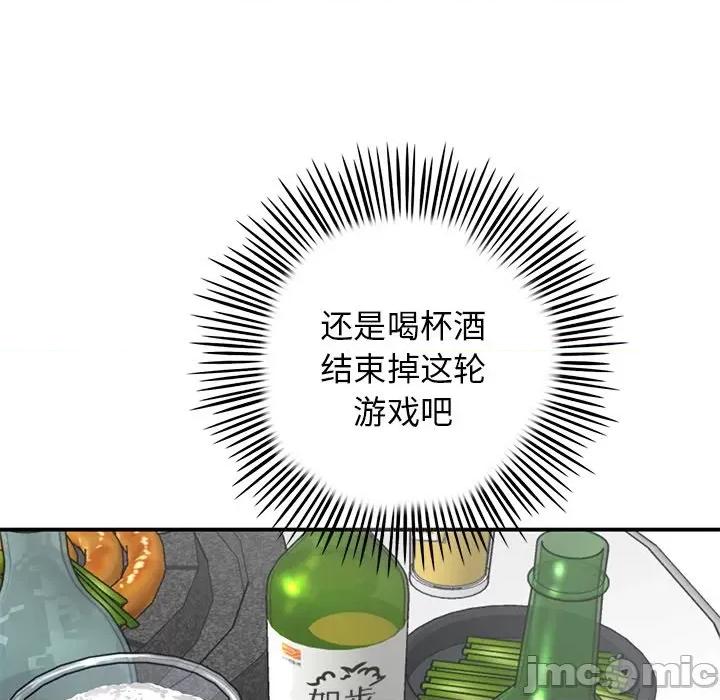 重逢的初恋是继母 当初恋变成继母-第 3 话 第15页