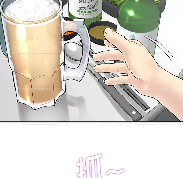 重逢的初恋是继母 当初恋变成继母-第 3 话 第16页