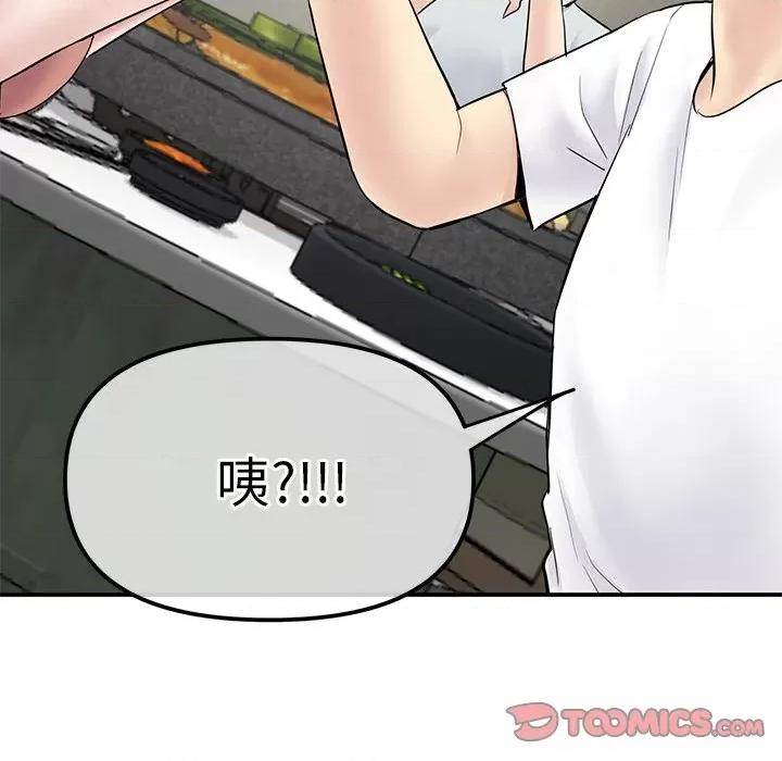 重逢的初恋是继母 当初恋变成继母-第 3 话 第21页