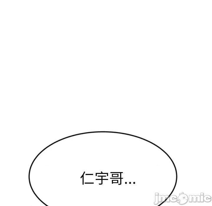 重逢的初恋是继母 当初恋变成继母-第 3 话 第25页