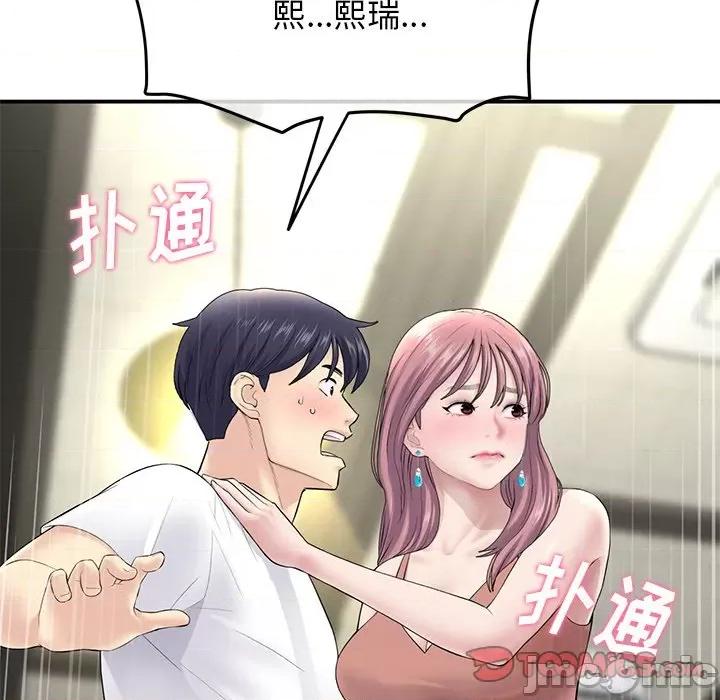 重逢的初恋是继母 当初恋变成继母-第 3 话 第30页