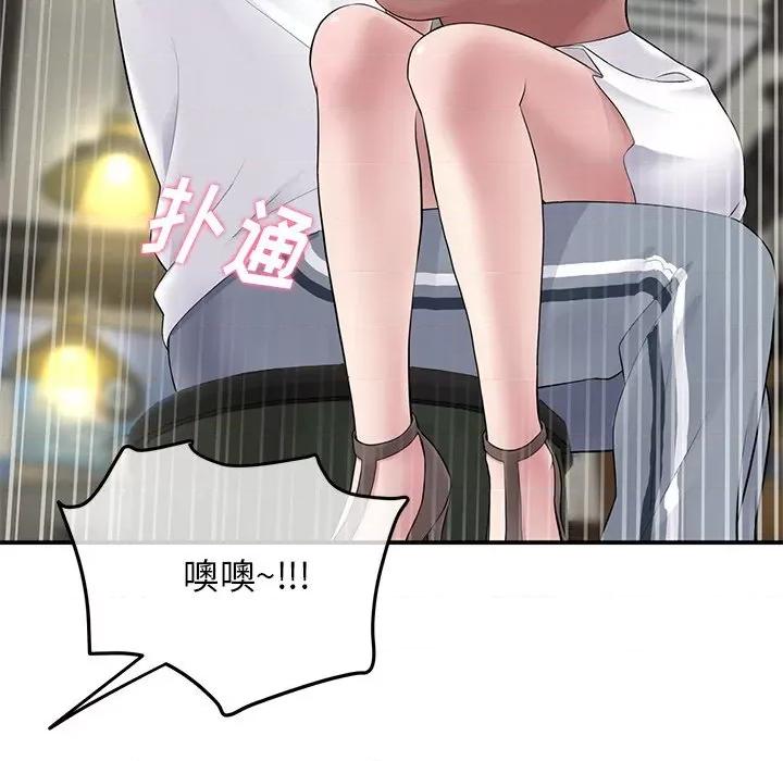 重逢的初恋是继母 当初恋变成继母-第 3 话 第31页