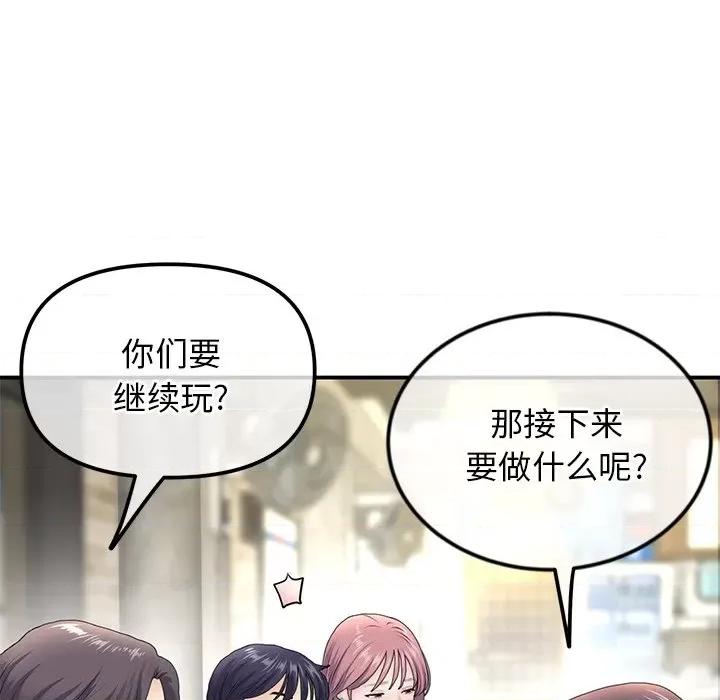 重逢的初恋是继母 当初恋变成继母-第 3 话 第32页