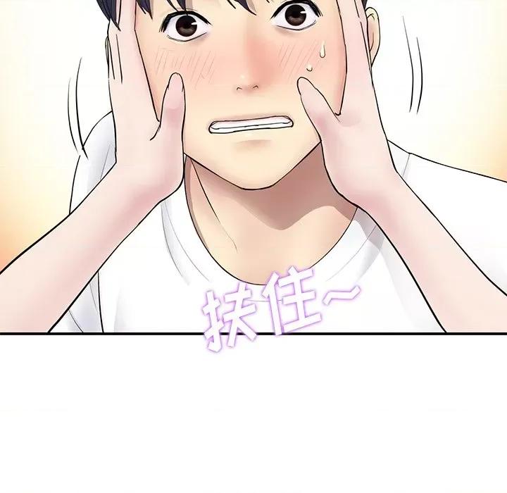 重逢的初恋是继母 当初恋变成继母-第 3 话 第37页
