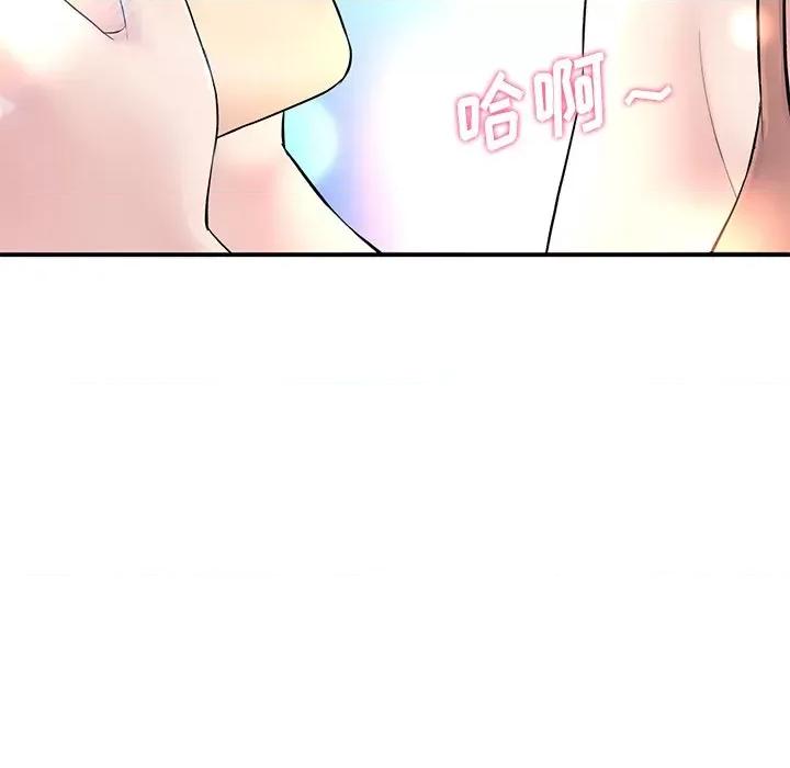 重逢的初恋是继母 当初恋变成继母-第 3 话 第47页