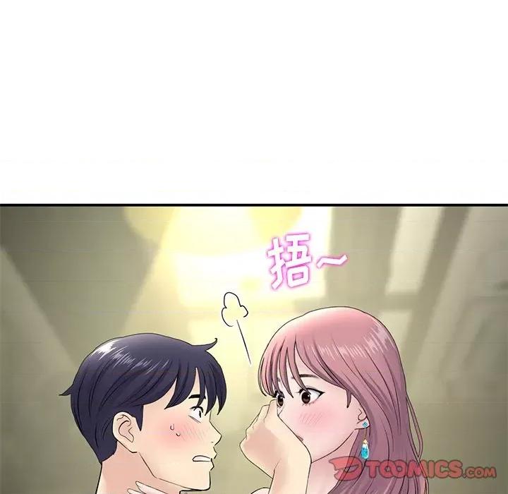 重逢的初恋是继母 当初恋变成继母-第 3 话 第48页