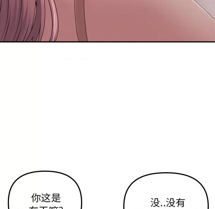 重逢的初恋是继母 当初恋变成继母-第 3 话 第52页